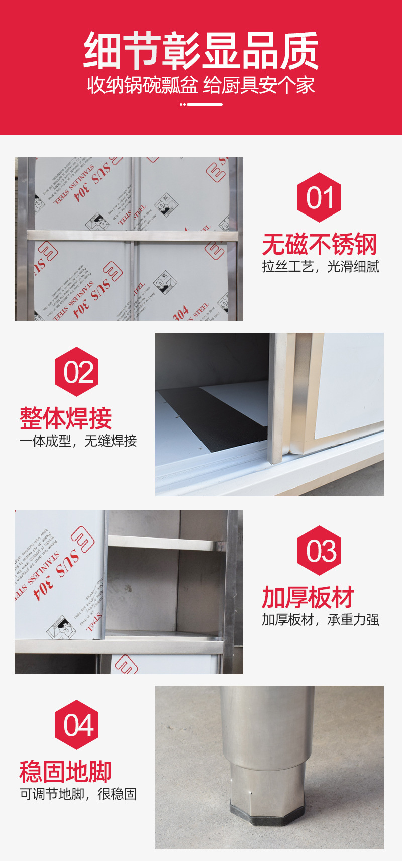 四门碗柜详情_05