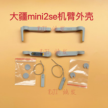 �m��DJI����mini2�C���_���쾀 mini 4k ����2seǰ��C��늙C��