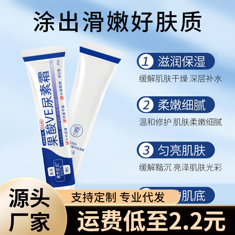 Su Shuisen 's Fruit Acid VE Urea Cream mejora la hidratación de la piel de pollo, hidrata la piel fina, crema de piel no grasa, tratamiento de la piel