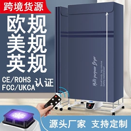 干衣机;其他生活电器;迷你电风扇