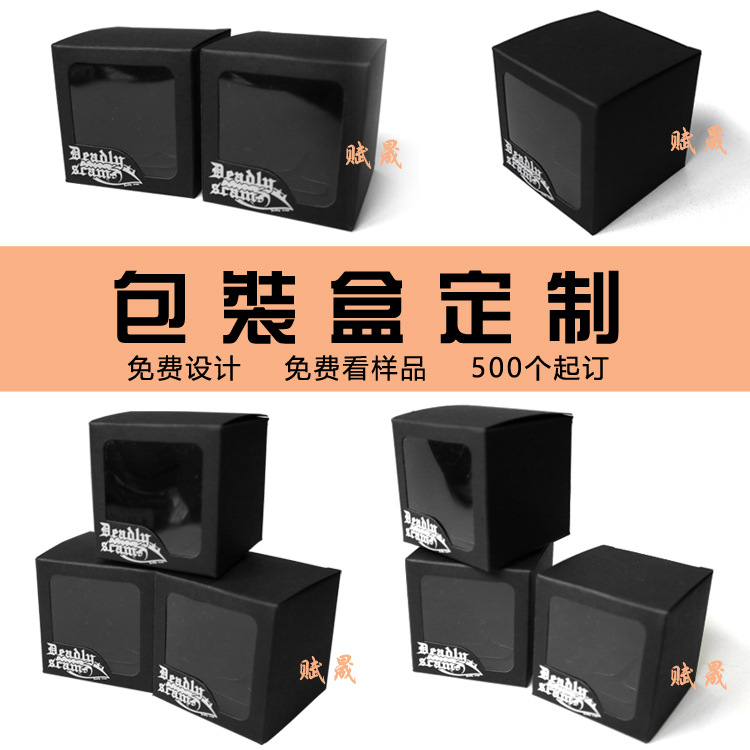 正方形纸盒定 制化妆品面膜包装盒彩色印刷双插式开窗折叠纸盒