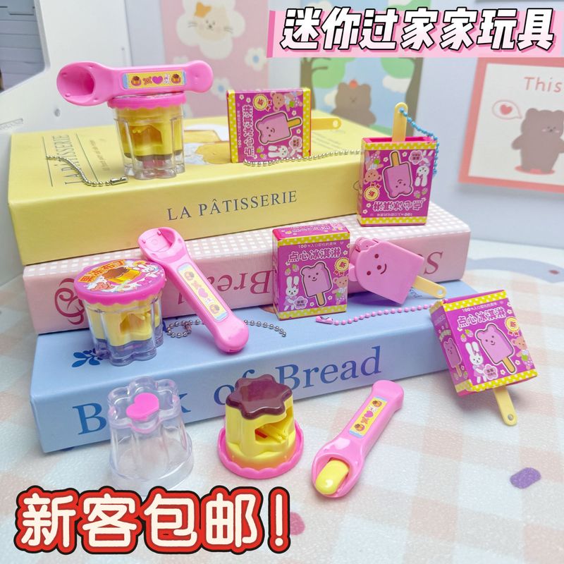 迷你草莓布丁喂食玩具挂件仿真雪糕投喂爆款网红过家家女孩玩具|undefined
