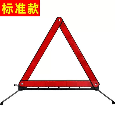 Car Tripod Warning Sign Triangle Stand Parking Fault Reflective Vehicle Safety Support Bracket (Warning sign) - standard-tripod