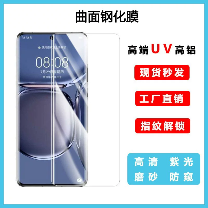 Подходящая защитная стекло/пленка для Oppo Find X8 Pro, A5 Pro UV пленка для изогнутого экрана, Reno13 Pro HD, X7 Ultra