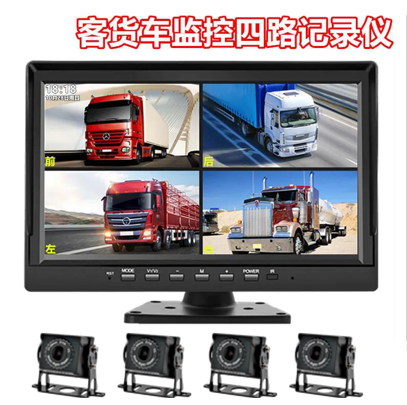 10inch Passenger and Cargo Vehicle Four-Way Monitoring Display Screen MP5 All-in-One Machine IPS High-Definition Reverse Camera Recorder Voice-Controlled Version