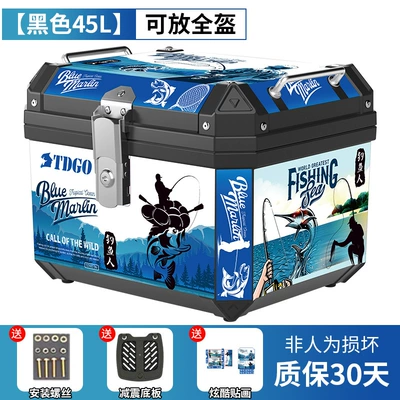 trunk detachable trunk storage, Motorcycle trunk - black-45l-black-box-fishing