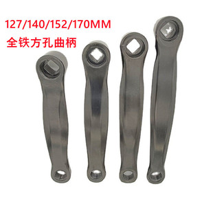 Variable Speed Mountain Bike Crank 127 140 152 170mm Full Iron Wheel Crank Square Hole Diamond Pedal Crank