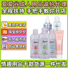 爱神人体润滑剂水溶性润滑油大容量夫妻房事性成人用品一件代发