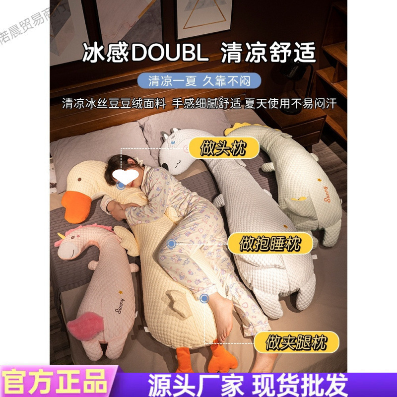 女の子が寝るためのかわいい長い枕、横向き寝用の特別なベッド脚枕、妊娠中の妊婦用枕、ベッドサイドクッション|undefined