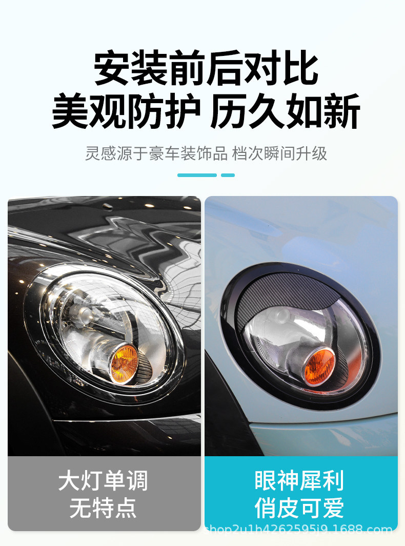 Suitable for Bmw Mini Headlight Decoration Stickers, Cooper Car Light Double Eyelid Stickers, R56 R55 R57 Headlight Eyebrow Modification