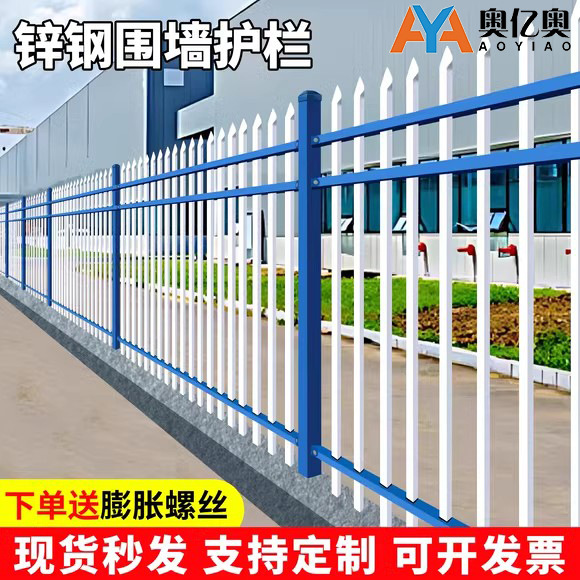 锌钢护栏加厚院墙别墅小区围墙栏杆工地施工护栏工厂农村铁艺围栏