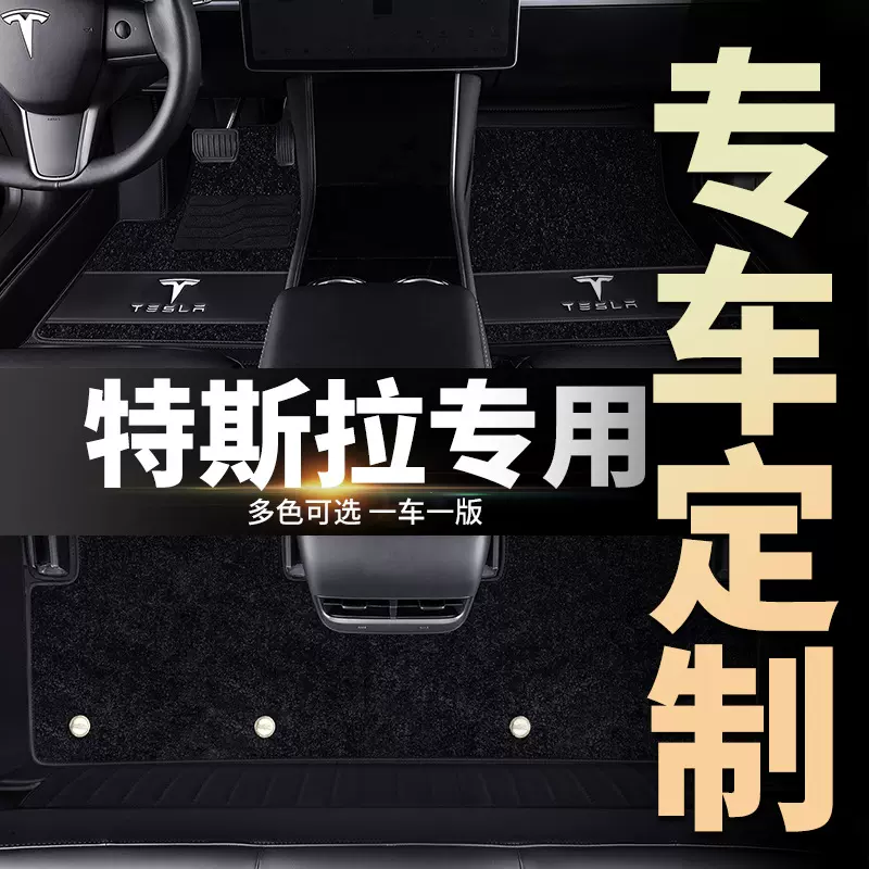新款专车斯拉y 3全系脚垫后备箱垫脚垫双层360航空软包全包围脚垫