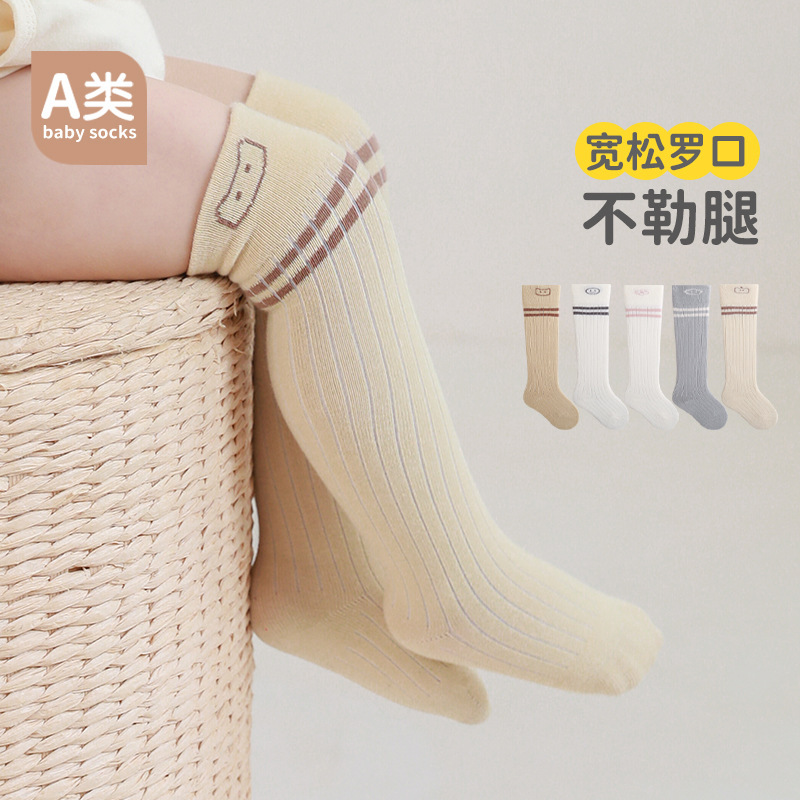 Children's High Socks for Autumn and Winter, Combed Cotton Breathable Baby Socks, Class a Seamless Non-Tight Newborn Socks