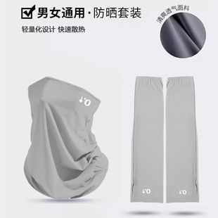 ▪ Cycling Ice Silk Ice Sleeve Sunscreen Mask for Men Hiking and Traveling Summer Sunshade Men's Storage Ornaments Storage Ornaments