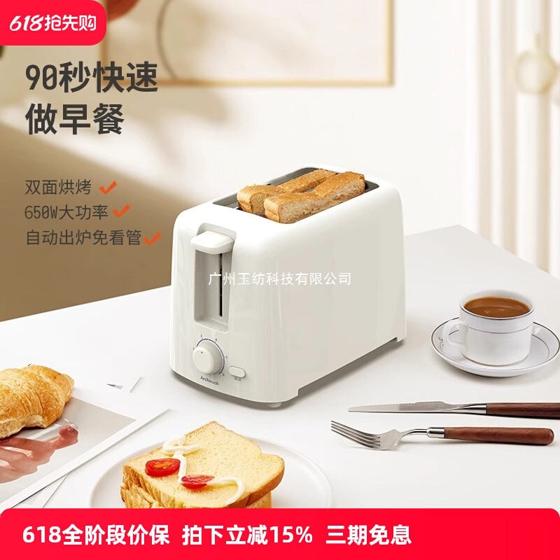 Archicook Toaster Household Slice Heating Sandwich Small Fully Automatic Breakfast Toaster Toaster