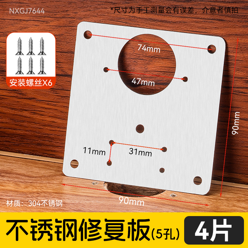 Placa fija de acero inoxidable gruesa placa de reparación de bisagra de muebles puerta de reparación de bisagra de artefactos mágicos placa de reparación