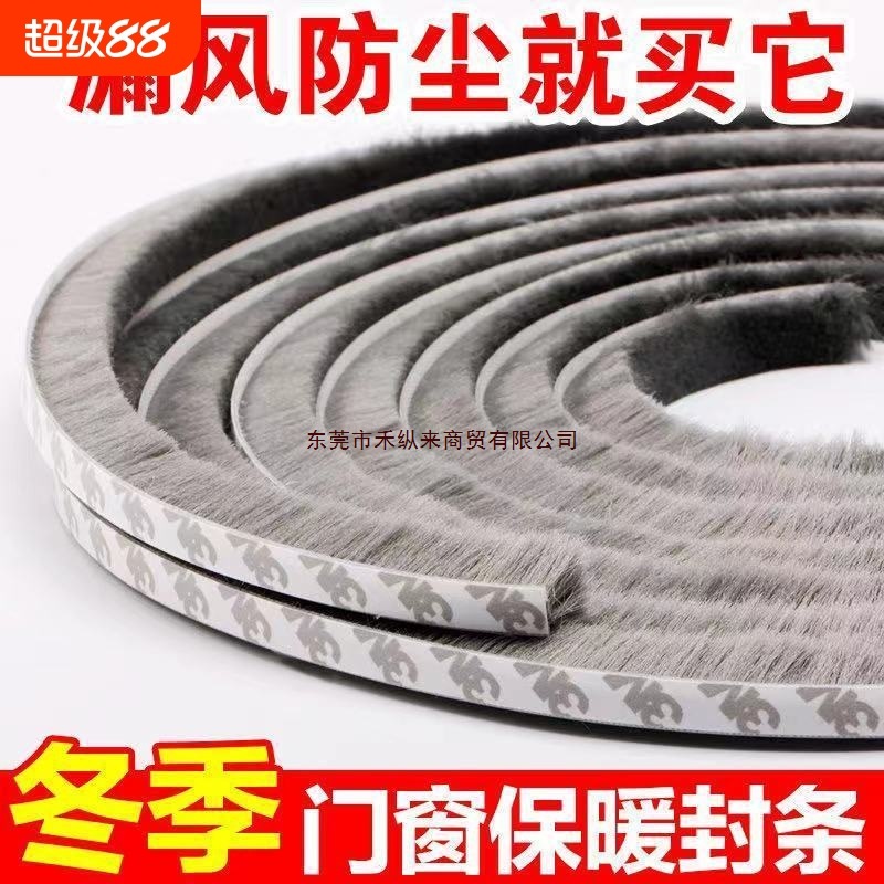 挡风粘防风条隔音底窗玻璃门毛条门缝密封条推拉神器自窗户防撞