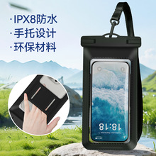 跨境专供厂家批发新款手机防水袋手托款大码环保手机防水保护套