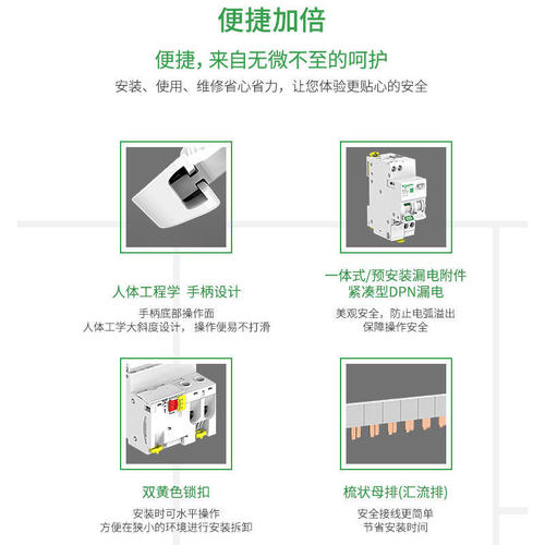 Schneider brand specializes in fifth-generation upgraded R9 series circuit breakers, small household micro-circuit breakers