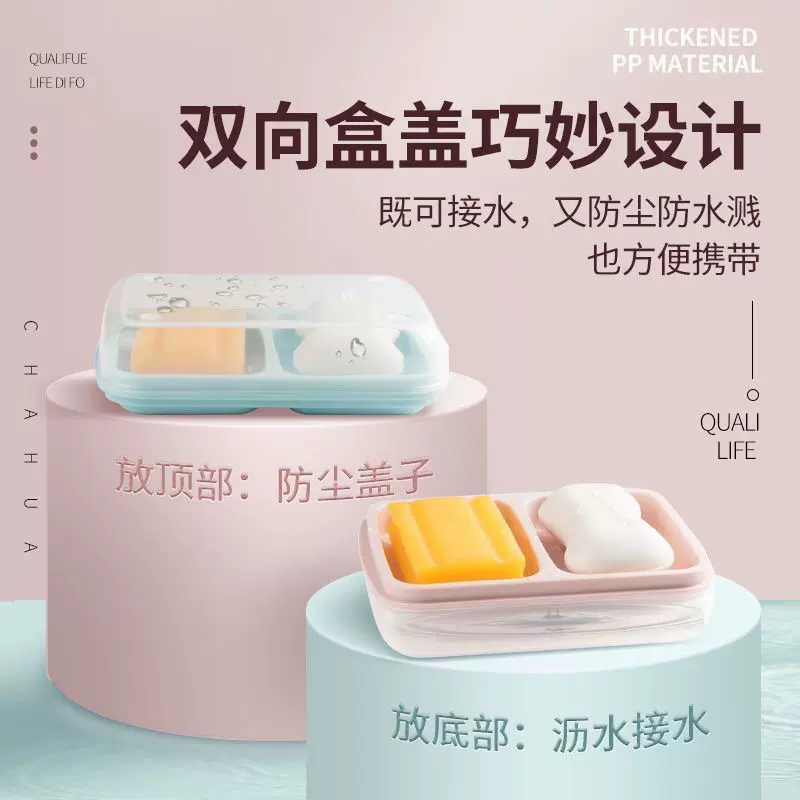 新款肥皂盒双格香皂盒家用带盖盒子双层大号沥水洗衣皂盒两个一体