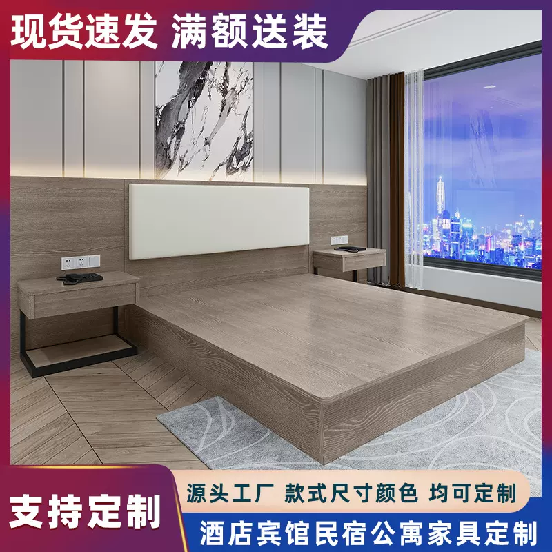 厂家直销快捷酒店宾馆床公寓民宿大床标间全套板式家具组合电视桌