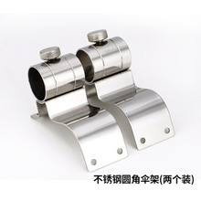 厂家直营钓箱伞架配件不锈钢渔箱伞架加厚鱼箱雨伞架支持代理