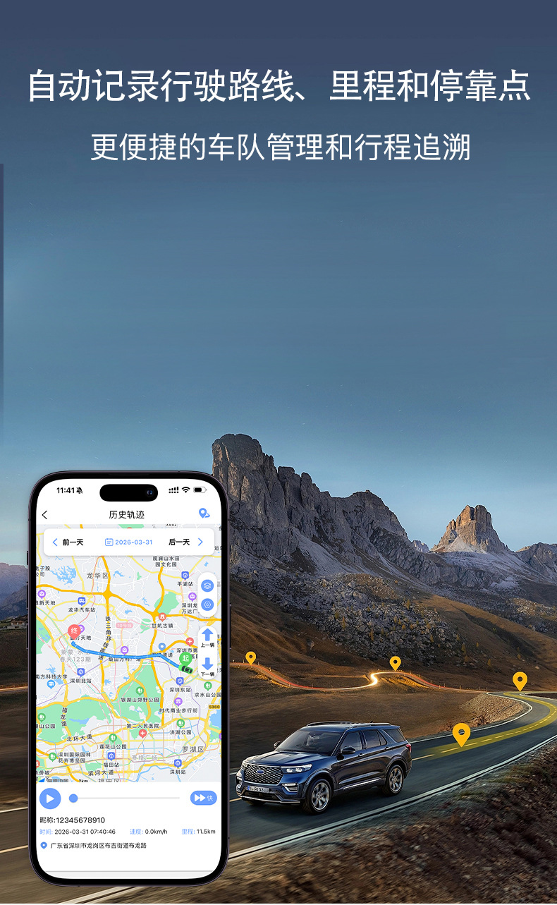 GPS Locator 4G Motorcycle/Electric Vehicle Anti-Loss Device Beidou Positioning Car GPS Four-Wire Smart Alarm System