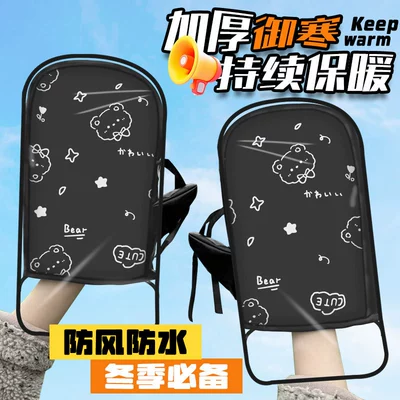 covers, warm windproof gloves for – Motorcycle Handle Cover - little-black-bearrain-cover-thickened-fleece-lined-cotton-handle-cover