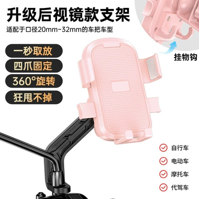 Car phone holder | and anti-vibration riding stand - z2-pink-rearview-mirror-model