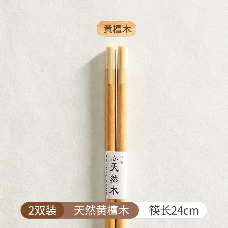 家庭用鶏翅木箸黒胡桃木箸黄檀箸さくらんぼ木箸高颜値箸耐高温防かび抗菌|undefined