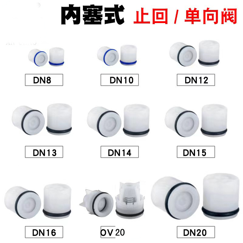 Plastic One-Way Check Valve Core with Spring Insert for Preventing Backflow and Anti-Siphon Accessories Plastic One-Way Check Valve Core with Spring Insert for Preventing Backflow and Anti-Siphon Accessories