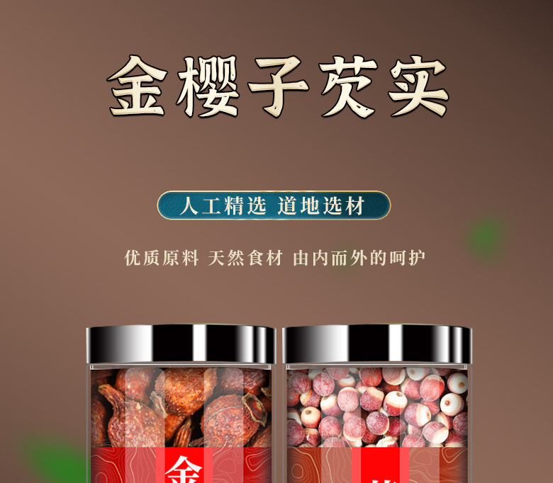 Cherokee Rose Fruit Qian Ying Zi Dried Herbal Tea with Gorgon Fruit 150g Jar for Traditional Decoctions overview