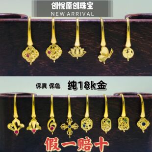 G18K Gold Ancient Gold Inlaid Ruby Ear Hook Earring Holder DIY Accessories