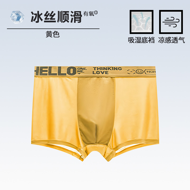 Ropa interior de los hombres de seda de hielo pantalones cortos de boxeador transpirable cómodo antibacteriano grafeno entrepierna fresca de la piel amigable alta elástica hombres