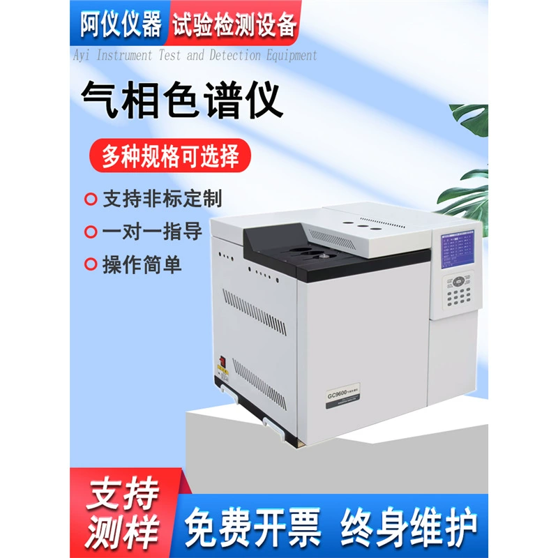 Шанхайский газовый хроматограф Bangyi, метанооксид этилена, остаточный метанол, ликер TVOC, анализ остатков бензола