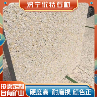 销售花岗岩黄锈石建筑工程地铺石山东黄金麻石材公园景区黄锈石-阿里巴巴
