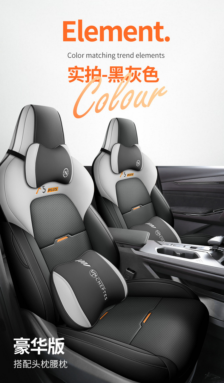 2024 1.5T DCT Zhizun Changan X5PLUS Special Full Bag Perforated Leather Car Seat Cover