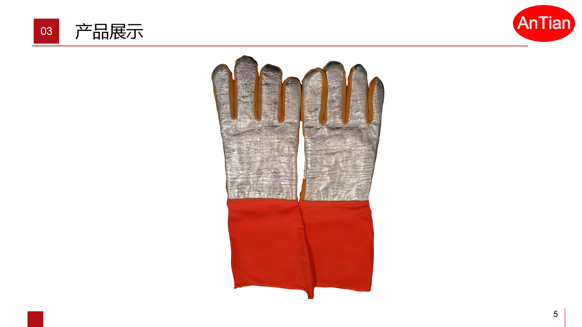 铝箔芳纶手套PPT模板_05.png