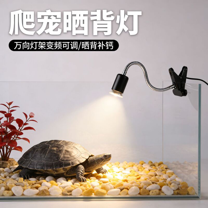 Cross-border dedicated to turtle sun backlight European regulations US regulations sun lamp UVA backlight climbing pet calcium heating insulation lamp Cross-border dedicated to turtle sun backlight European regulations US regulations sun lamp UVA backlight climbing pet calcium heating insulation lamp