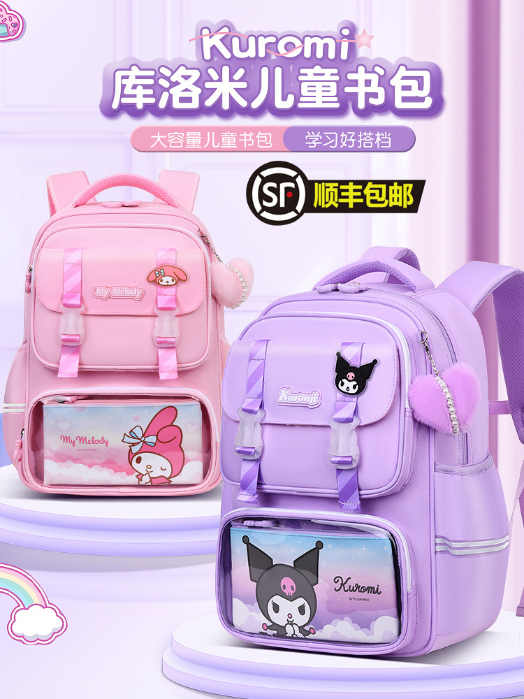 Kulomi escuela primaria mochila escolar niñas de cuarto y segundo grado, protección de la columna para reducir la carga de los niños Sanrio al por mayor Comuníquese con el servicio al cliente