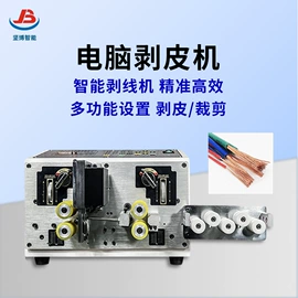 其他电子制造;剥线机;端子机
