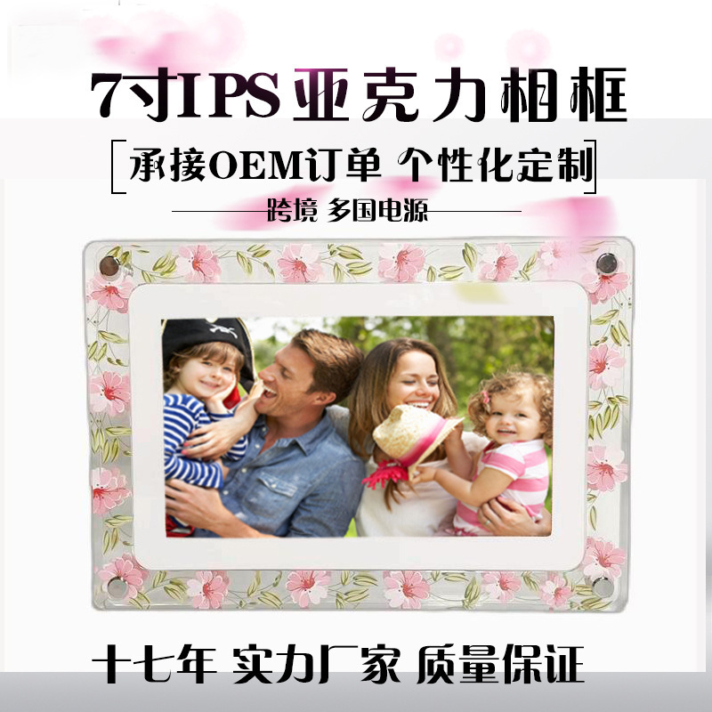 5-inch 7-inch IPS acrylic digital photo frame Play video picture electronic photo frame acrylic photo frame