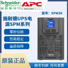 ʩ�͵�UPS�Դ SPM3K �ھ�ʽ3KVA/2400W����늳� ��X����������