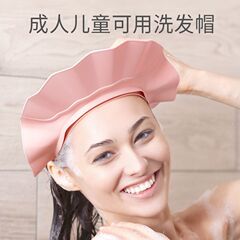 大人用シャンプーキャップ、子供用入浴用キャップ、防水キャップ、目や耳に水が入らないようにする、大人用シャワーキャップ