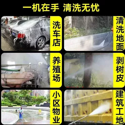 Car washing machine, High-Power 220V Cleaning Machine Commercial