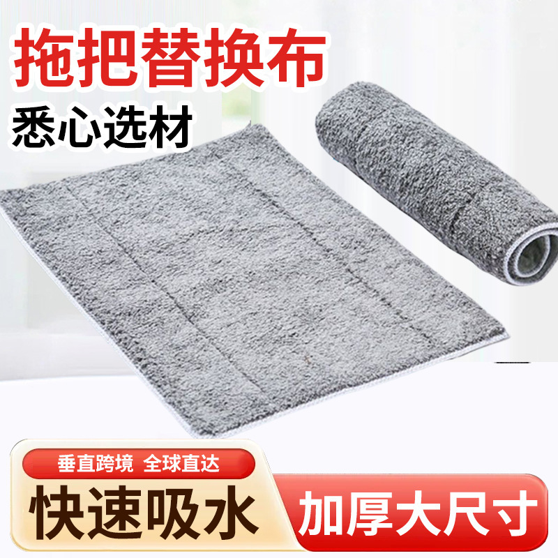 Household Mop Replacement Cloth, No-Wash Flat Mop Head, Clip-On Mop Cloth, Hands-Free Washing, Universal Flat Mop Replacement Cloth