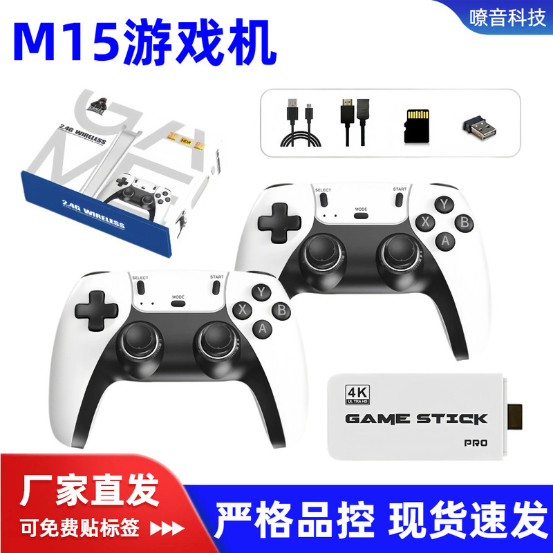 The Popular M15 Home Game Console Can Be Connected to the Tv, Dual Joystick Wireless Controller, 4K High-Definition Game Console Host The Popular M15 Home Game Console Can Be Connected to the Tv, Dual Joystick Wireless Controller, 4K High-Definition Game Console Host