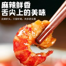 麻辣小龙虾尾冷冻非鲜活生鲜新鲜香辣虾球熟食新密特产