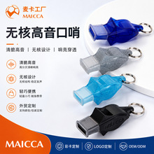 麦卡口哨哨子塑料海豚口哨 比赛用裁判口哨 球场训练吹罚口哨批发