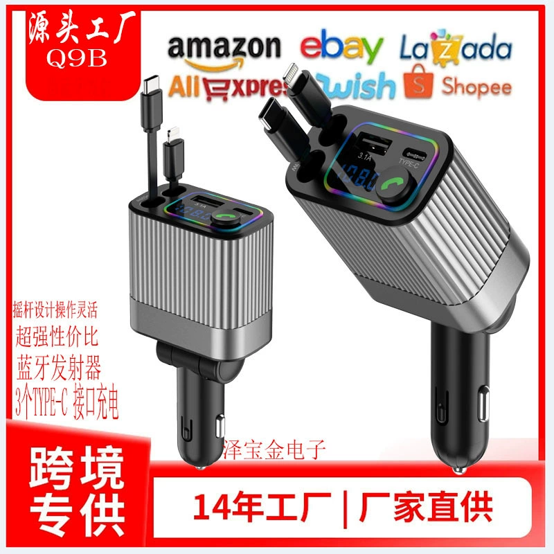 Автомобильное зарядное устройство D3 Starry Sky Light, D2 Q9, выдвижное, для телефона, сверхбыстрое, на четыре устройства, 60 Вт, с MP3-плеером